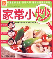 家常小炒