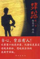 跟踪第一季
