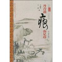 丹青遗痕弥足珍