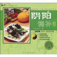 阴阳调补餐