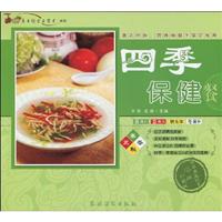四季保键餐