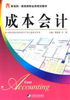 成本会计