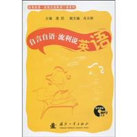 自言自语·流利说英语
