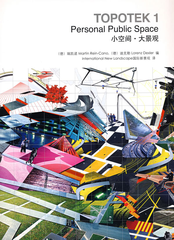小空间.大景观