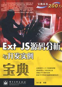 Ext JSԴ뿪ʵ(1)