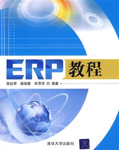 ERP̳