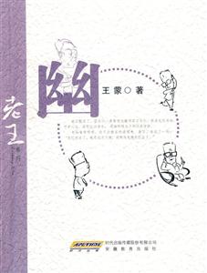 幽