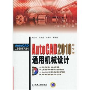 AutoCAD2010İͨÙCеOӋ