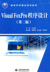 VisualFoxPro(ڶ)