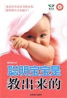 聪明宝宝是教出来的