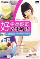 好学易做的家事妙招