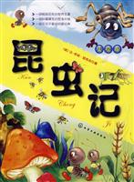 昆虫记-美绘本