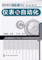 仪表与自动化