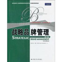 战略品牌管理(第3版)(工商管理经典教材·市场营销系列;双语教学推荐教材)
