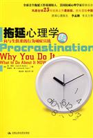拖延心理学-向与生俱来的行业顽症宣战-25周年钻石版