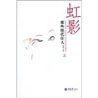 那些绝代佳人