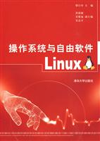 操作系统和自由软件Linux