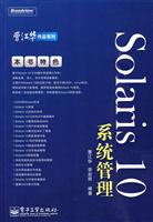 Solaris10系统管理