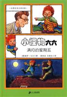 满月的星期五-小怪物六六
