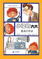 重逢的愿望-小怪物六六