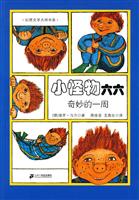 奇妙的一周-小怪物六六