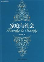 家庭与社会