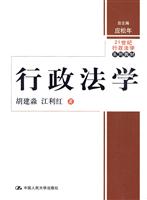 行政法学