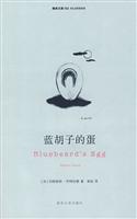 蓝胡子的蛋