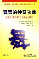 舞茸的神奇功效