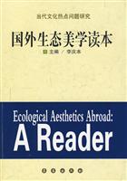 国外生态美学研究读本