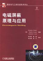 电磁屏蔽原理与应用(国际电气工程先进技术译丛)