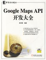 GoogleMapsAPI开发大全