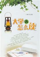 大学该怎么读