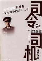 司令爸爸 司机爸爸