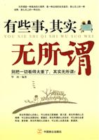 有些事.其实无所谓