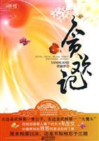 贪欢记