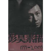 1999-2009-彭昊素描