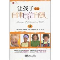 让孩子学会自律自信自强