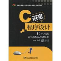 C语言程序设计