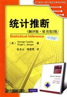 统计推断-翻译版.原书第2版