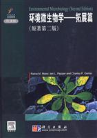 拓展篇-环境微生物学-原著第二版