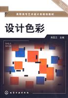 设计色彩