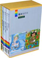 几米袖珍本