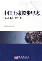 鳖甲类-中国土壤拟步甲志-第二卷