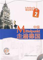 走遍德国:中级(2)学生用书(附MP3光盘)