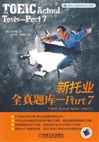 新托业全真题库(Part7)
