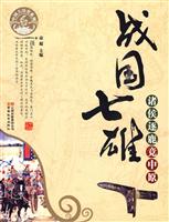 战国七雄-诸侯逐鹿竞中原-中国大历史系列