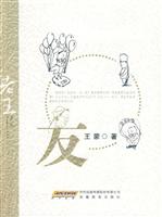 友