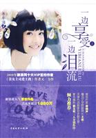一边享受 一边泪流
