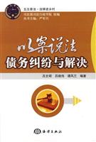 以案说法-债务纠纷与解决